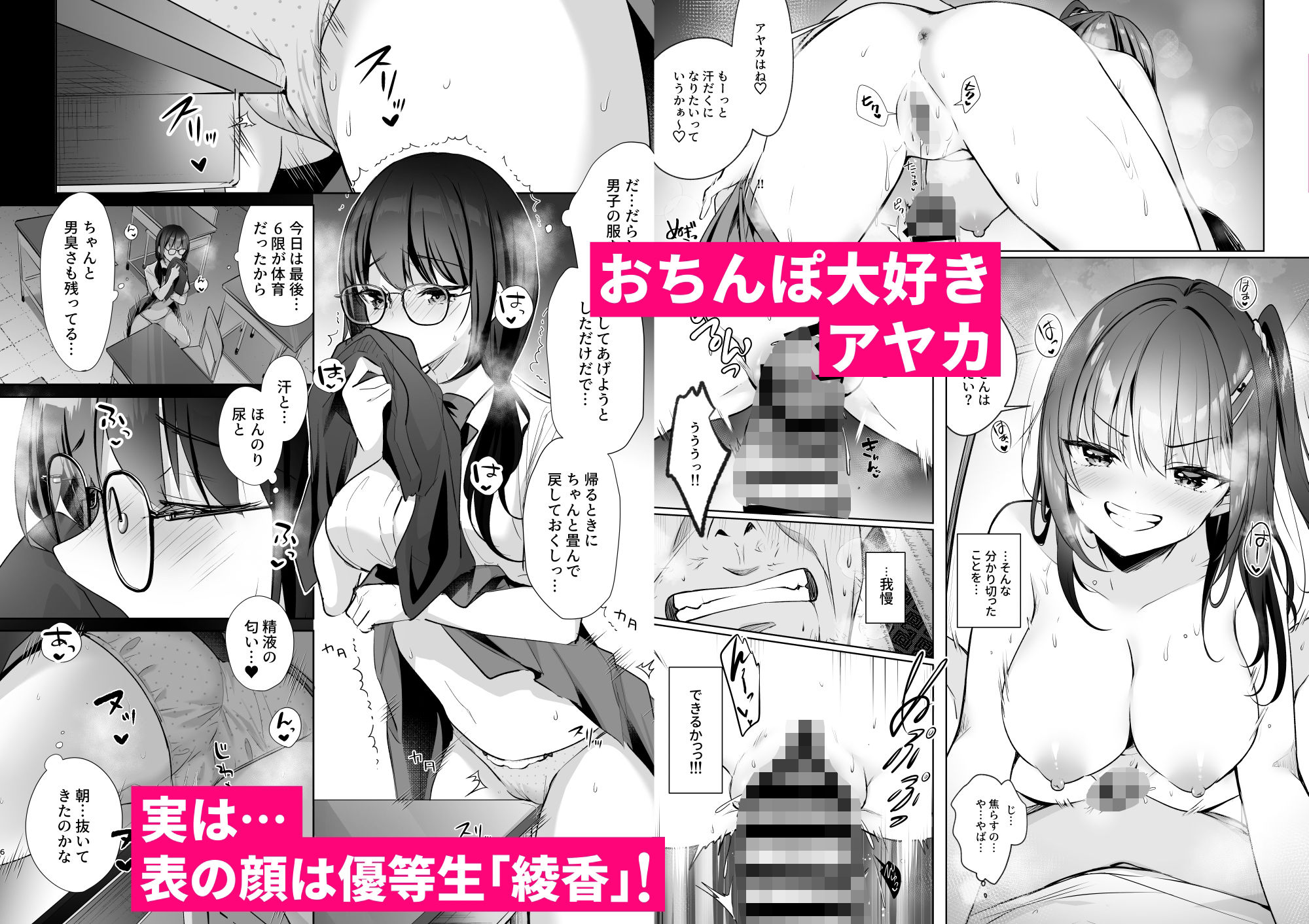 JKが押しかけてきた！ヤルしかねえ！！ 〜 真夏の汗だくセックス  優等生綾香のウラオモテ 〜 画像3