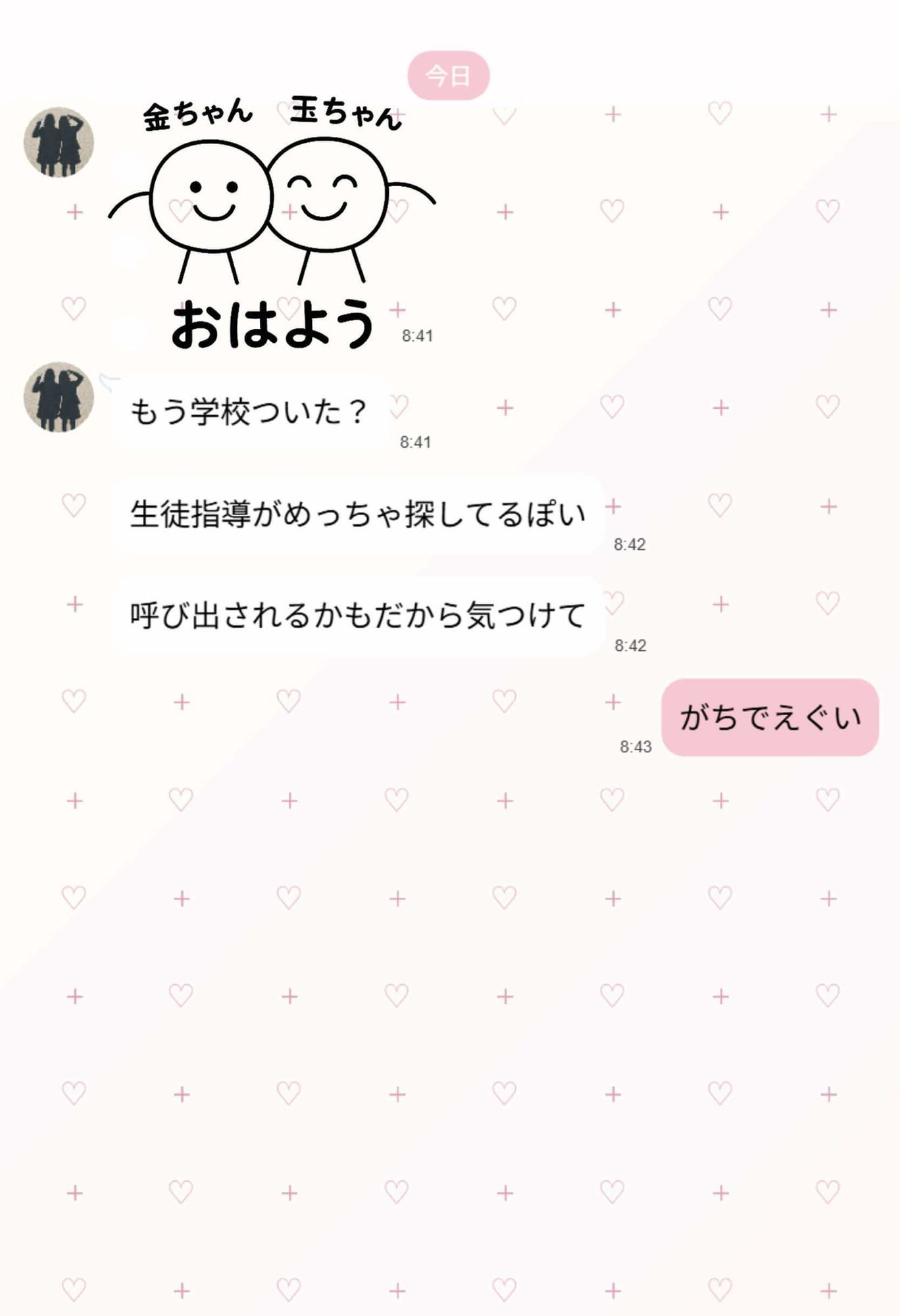 【裏実話】承認欲求に負けた歌好き陰キャkana.（18）、エロ垢転生で担任に身バレ→人生終了のお知らせ?（＾o＾）/www 画像6