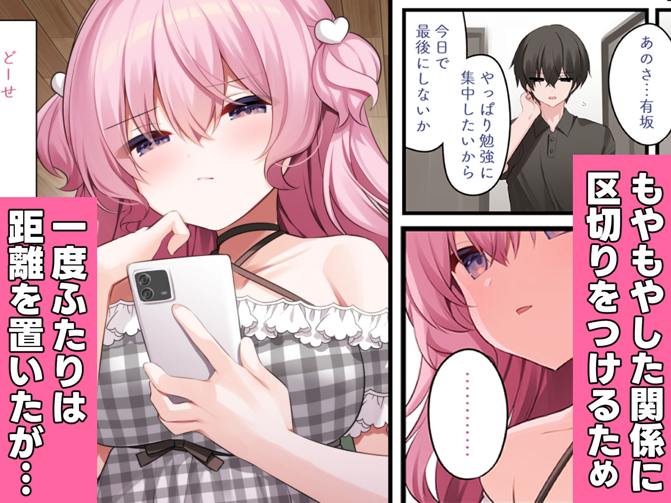 隣の席の有坂さん わからせ編 画像2