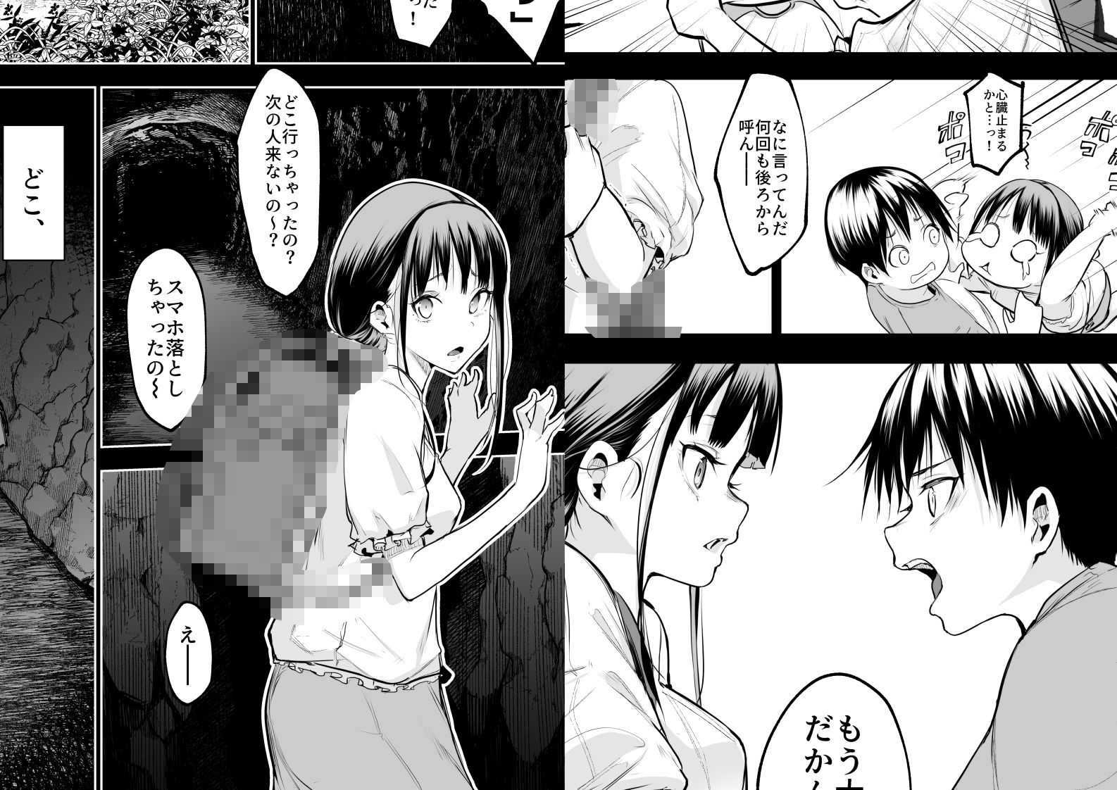 オハラミサマ 三鼎 画像6