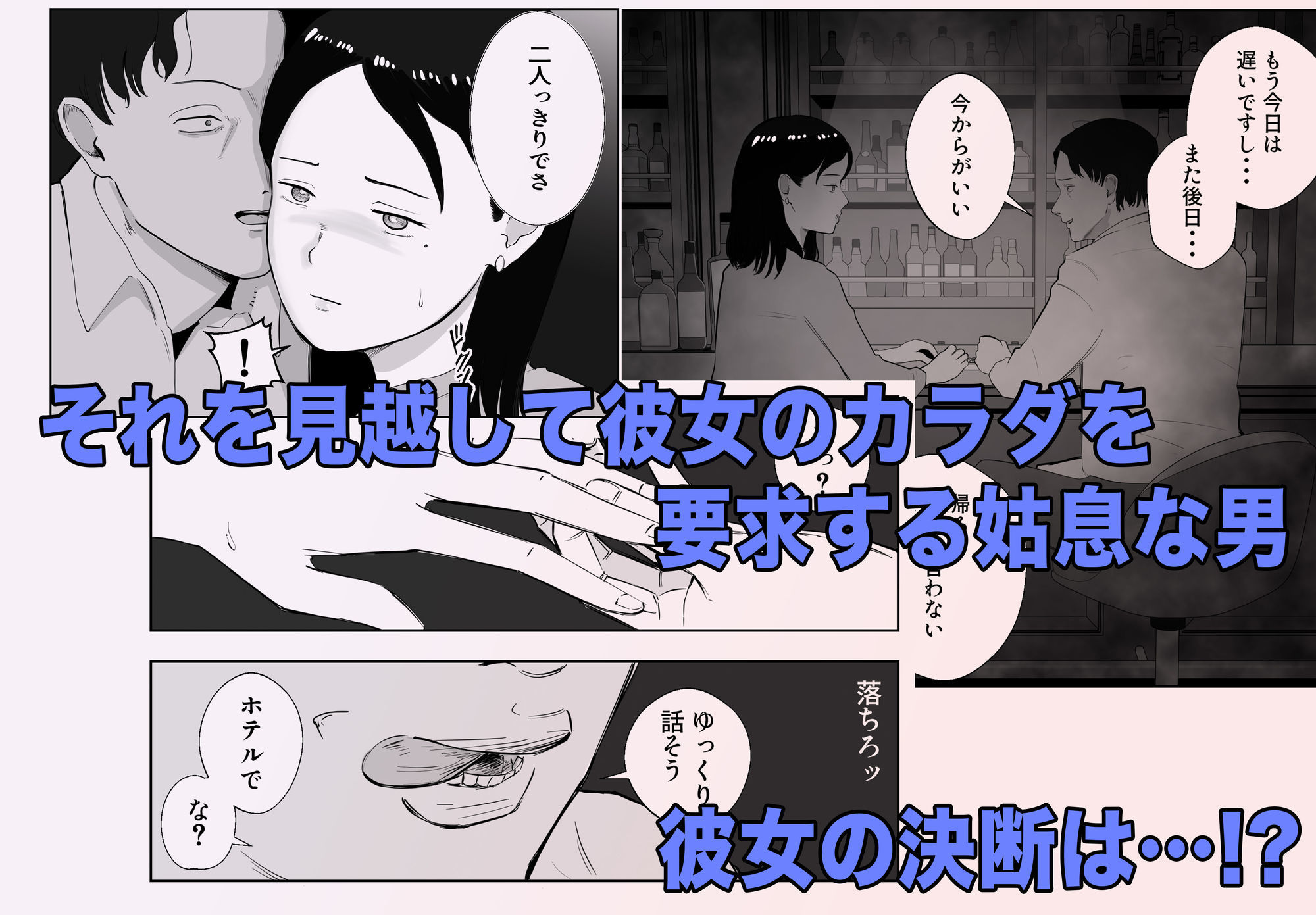 寝取ラレンサ2 画像2