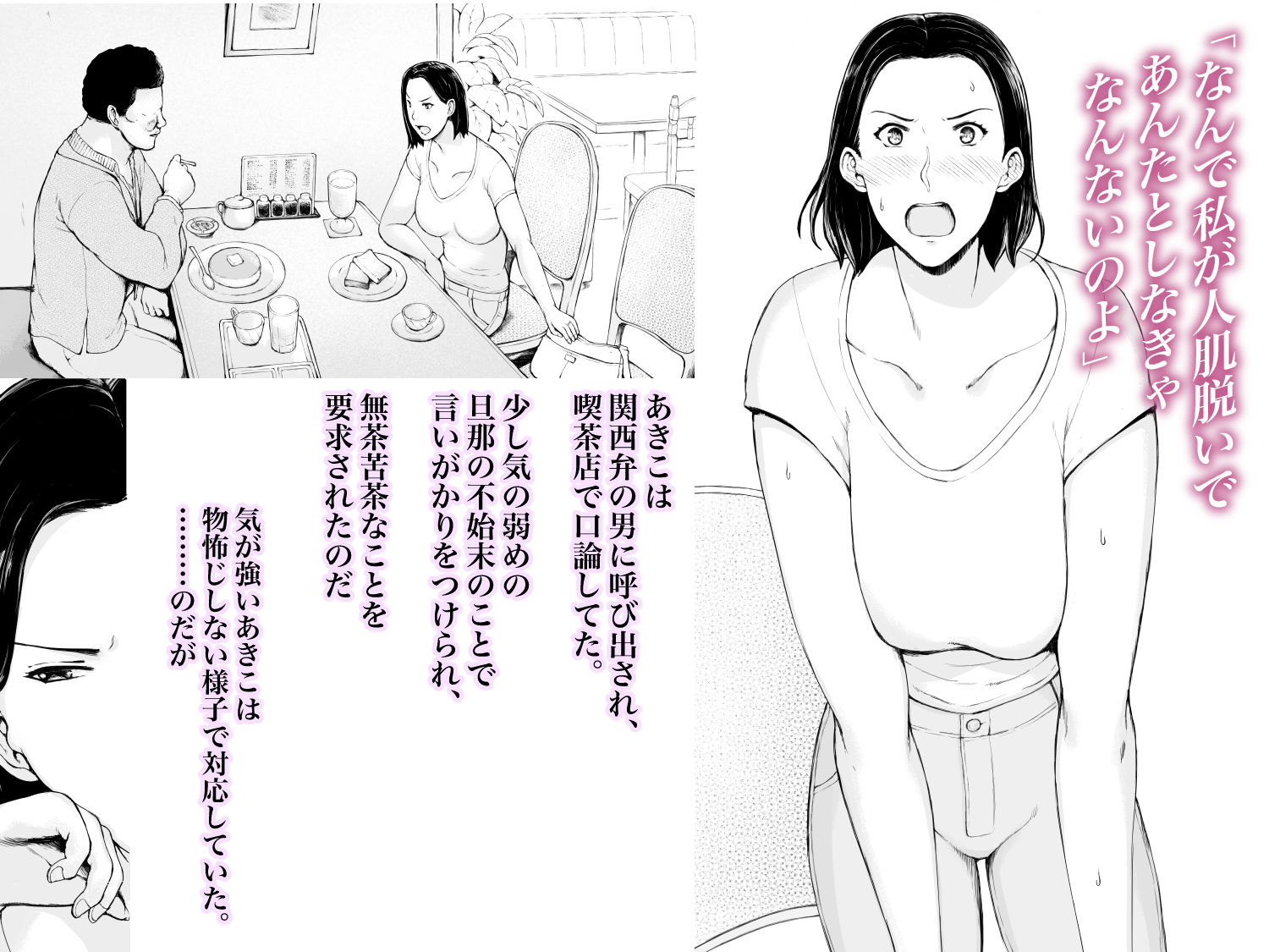 おくさん一晩黙ってわしに抱かれぇな 画像1