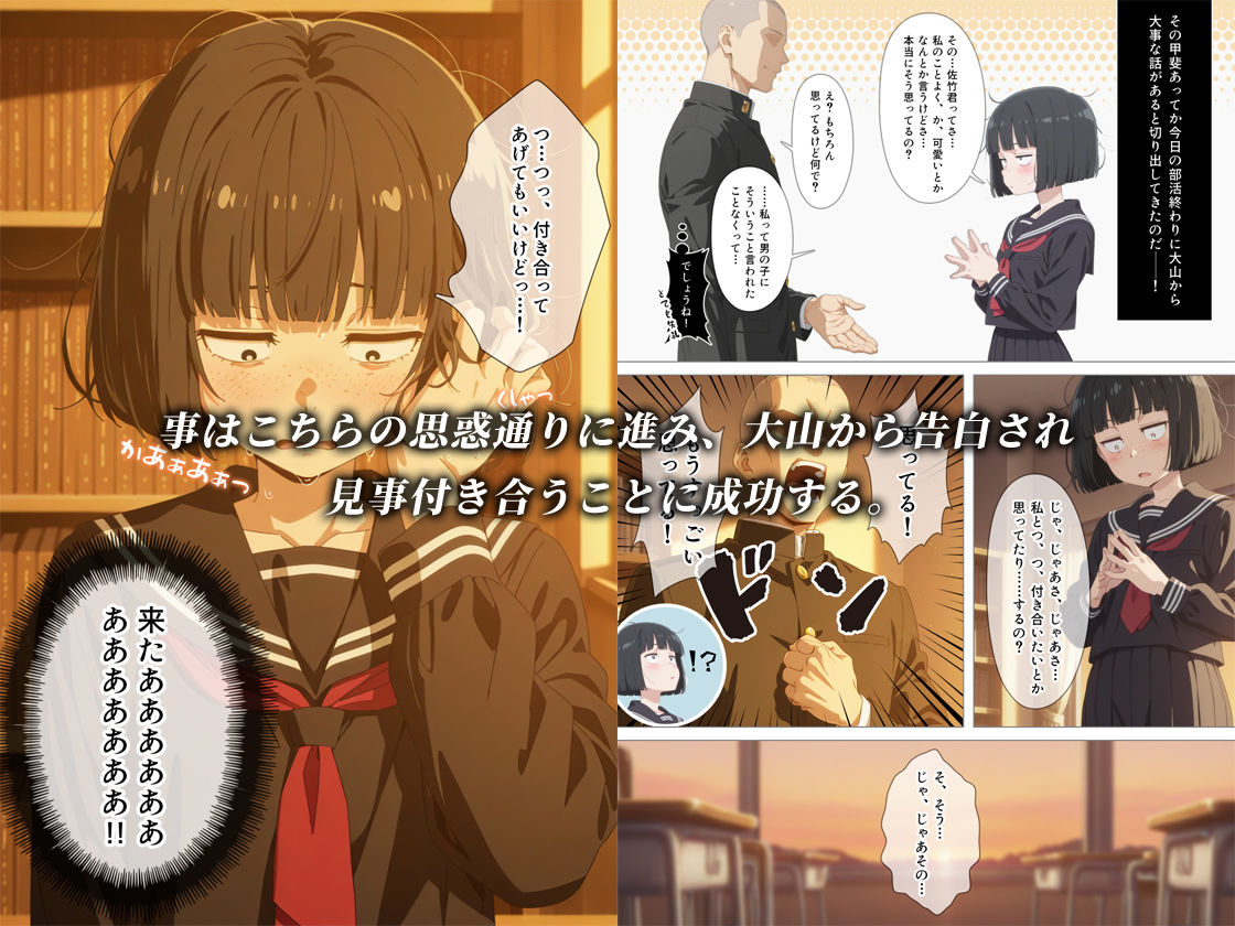 とにかくヤリたくて妥協の末付き合った地味顔で貧相な体の女子をうっかり孕ませてしまった俺の末路 画像3