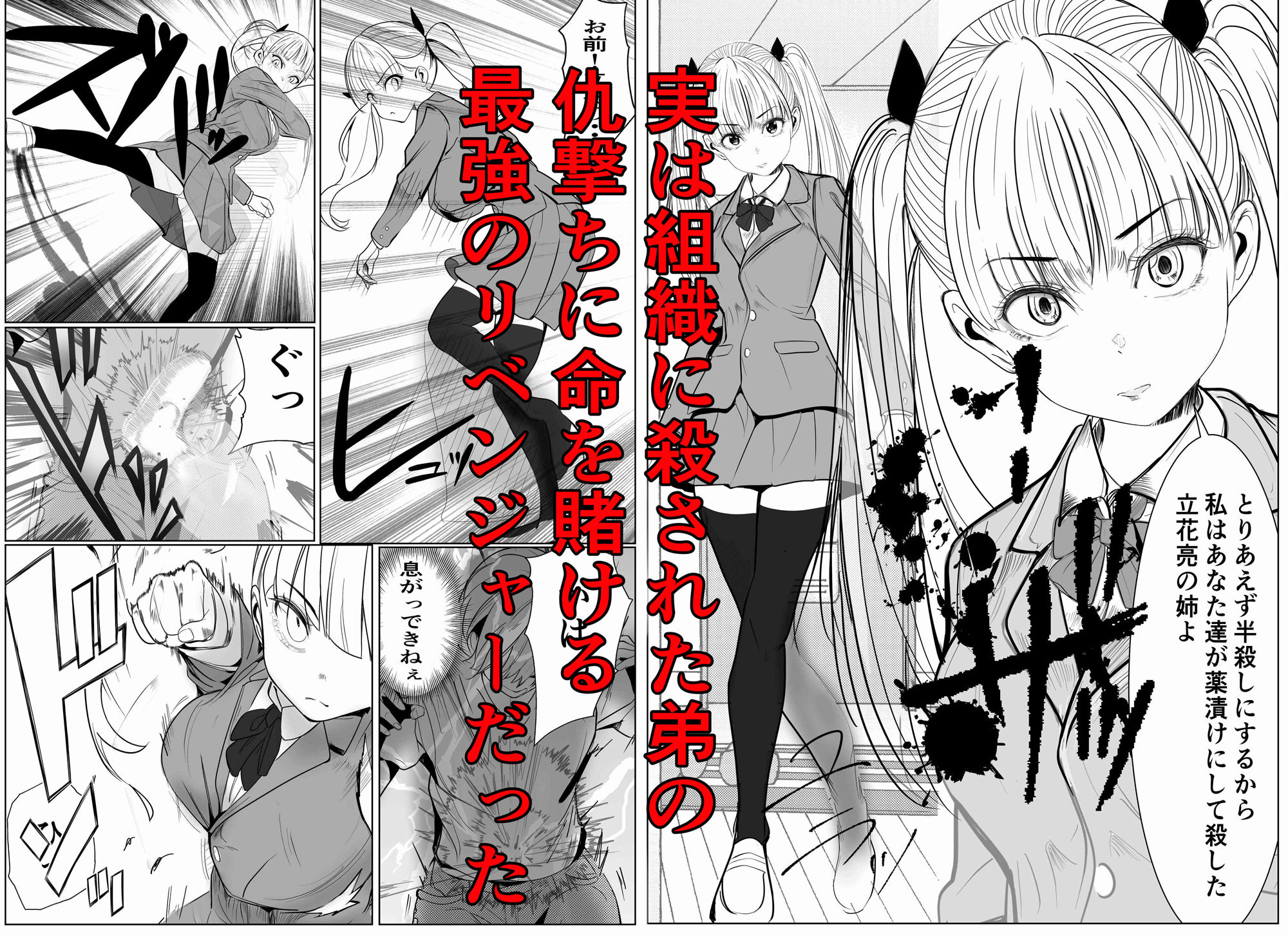 鬼強復讐女子が敗北し調教され堕ちる話 画像5