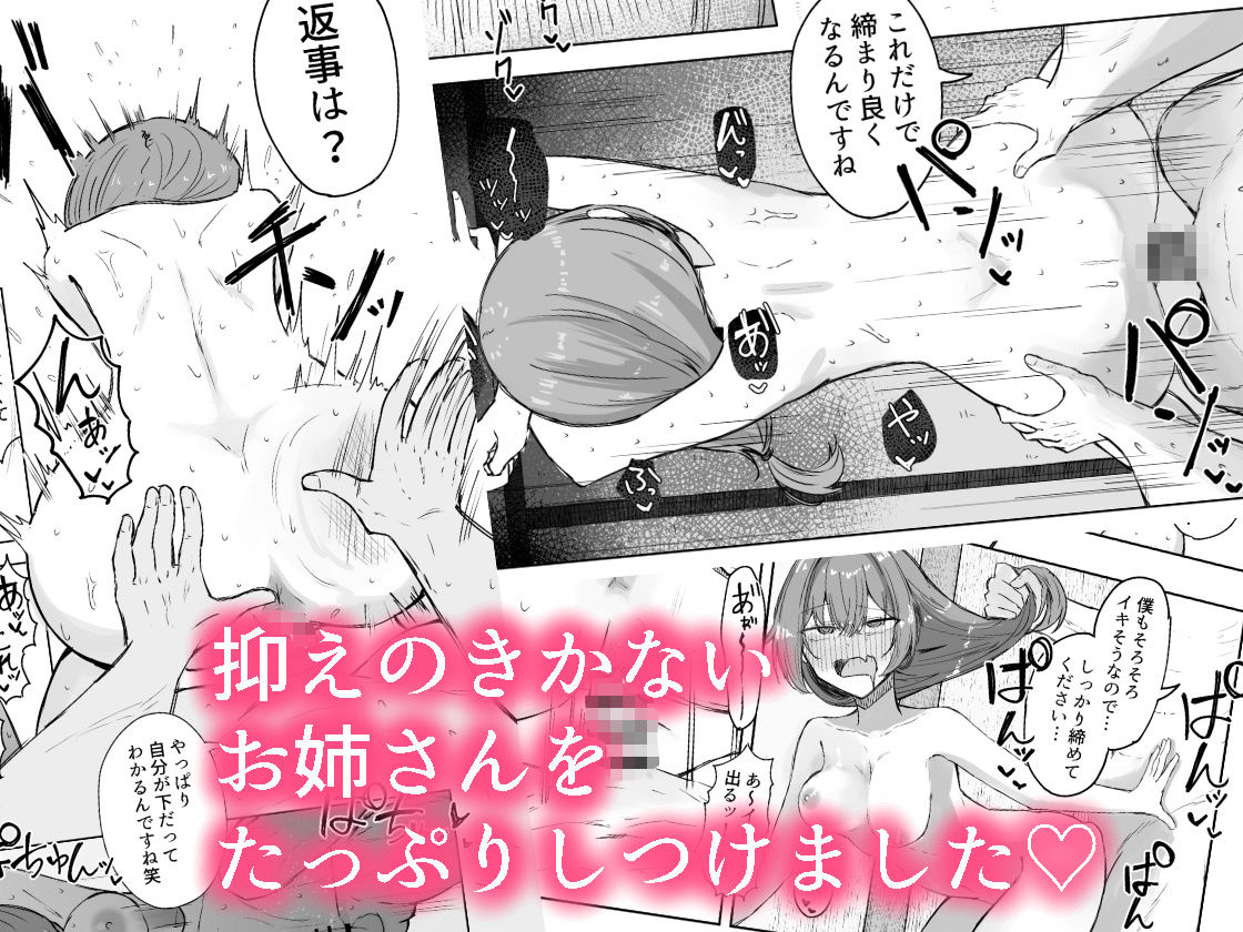山菜テンプテーション 〜薬草で発情したちょっぴりMのお姉さんが止まってくれない。〜 画像6