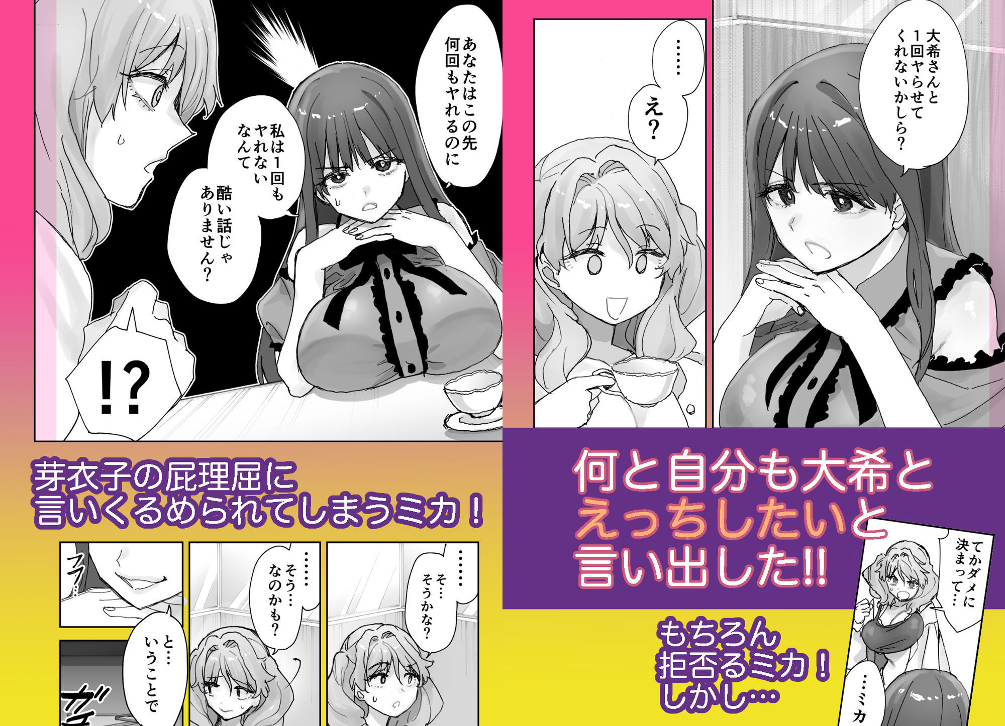 ねぇそっちじゃなくて私のおま◯こに挿れて欲しい!! 画像3