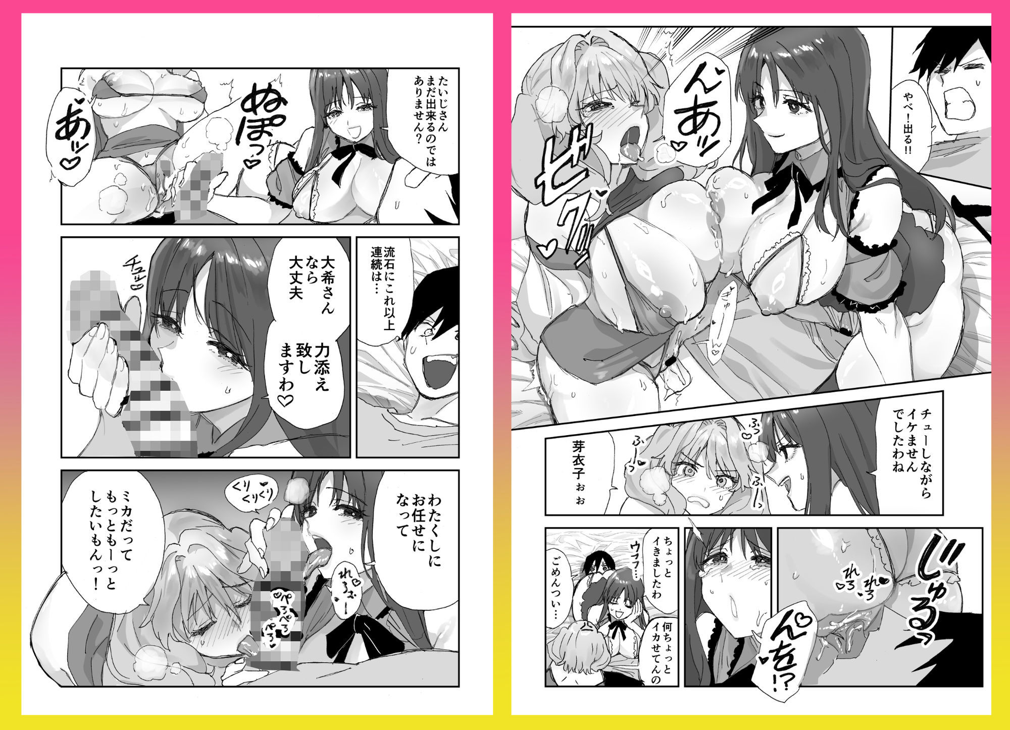 ねぇそっちじゃなくて私のおま◯こに挿れて欲しい!! 画像8