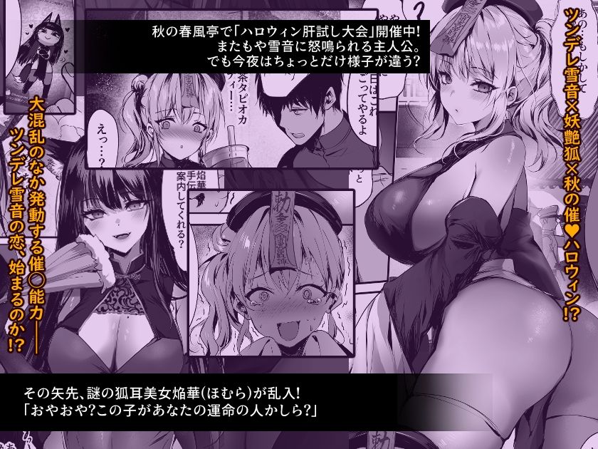 春風亭催淫祕話3 画像1