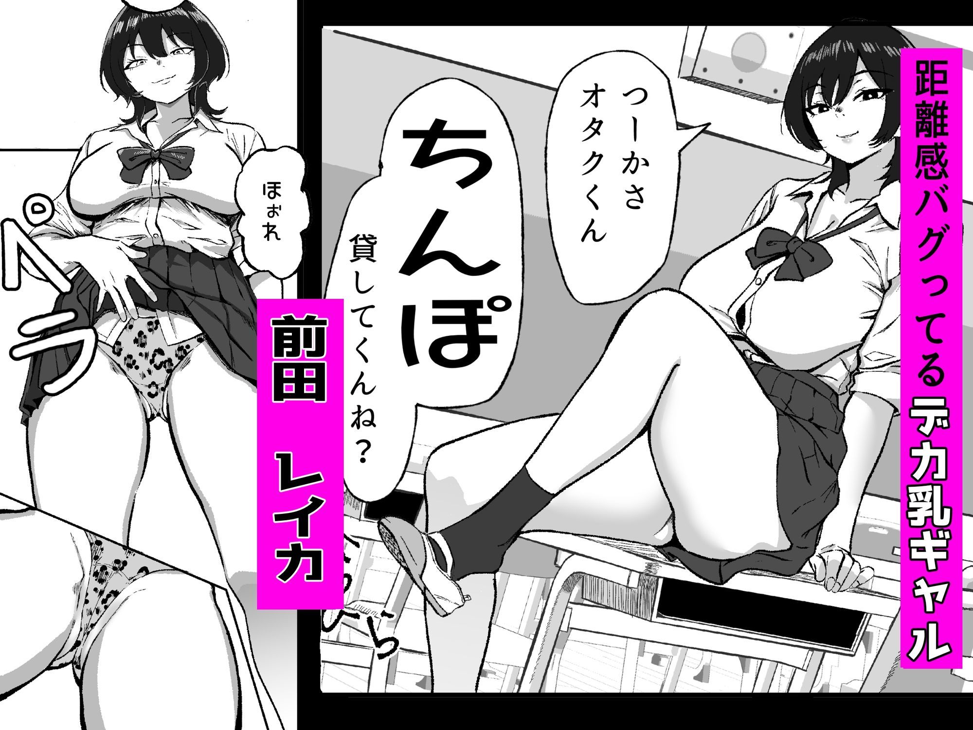 距離感バグったギャルと親密すぎるカンケイ 画像1