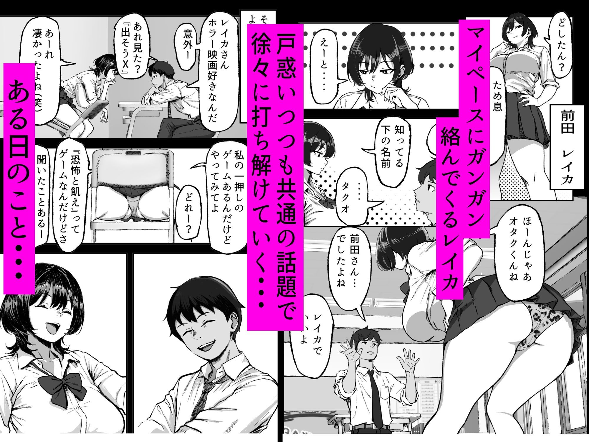 距離感バグったギャルと親密すぎるカンケイ 画像2