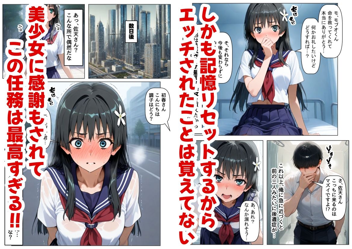 とある敗北少女たちを、治療前にイタズラ♂してみる《後編》 画像7