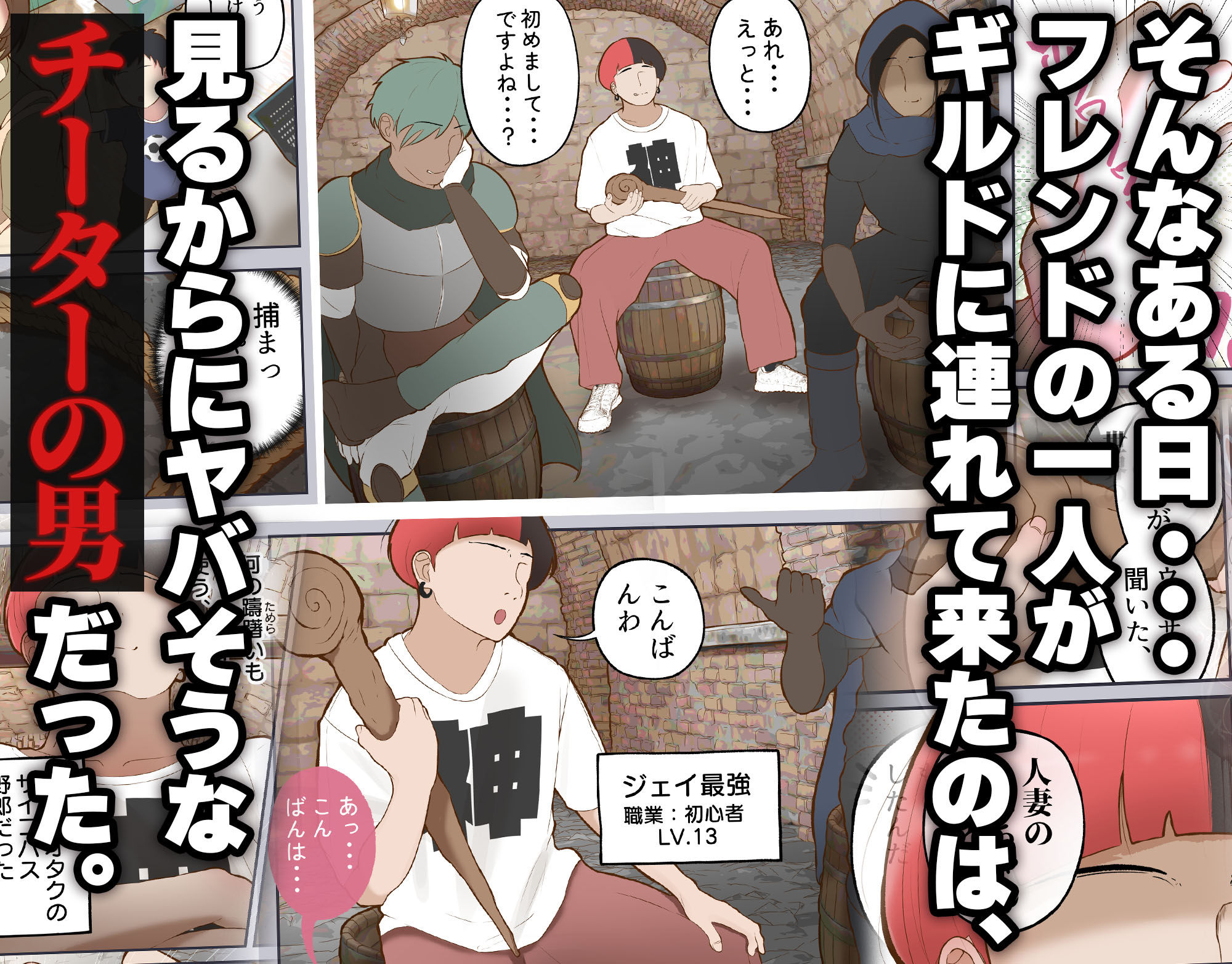 バーチャルセックス 〜ゲームに閉じ込められた人妻〜 画像4