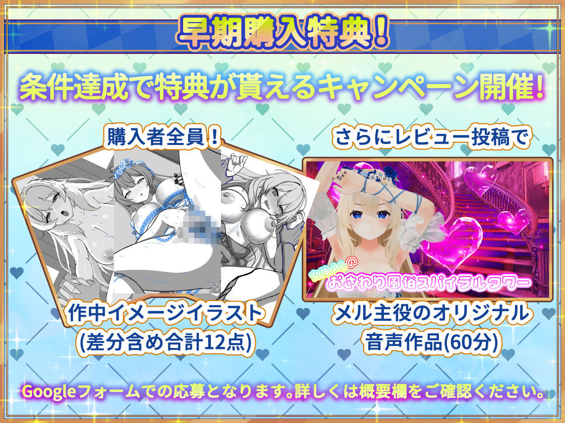 女神メルのおさわり同棲性活 画像10