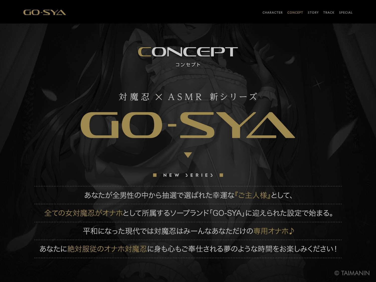 対魔忍RPGX 【高級ソープランドGO-SYA】あなただけのオナホ対魔忍 水城ゆきかぜ嬢〜生意気ツンデレ娘をイチャラブ教育〜 画像2