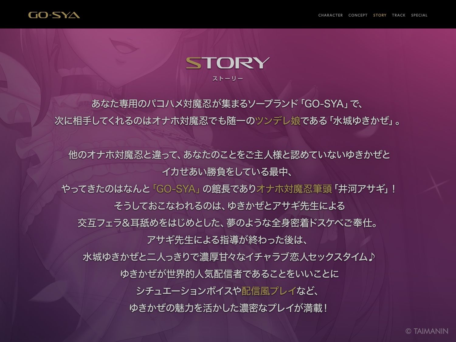 対魔忍RPGX 【高級ソープランドGO-SYA】あなただけのオナホ対魔忍 水城ゆきかぜ嬢〜生意気ツンデレ娘をイチャラブ教育〜 画像4